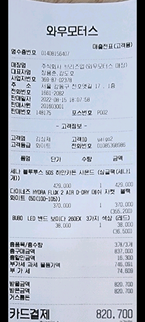 메쉬 바이크 자켓 이미지