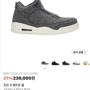 조단 3 레트로 울 이미지