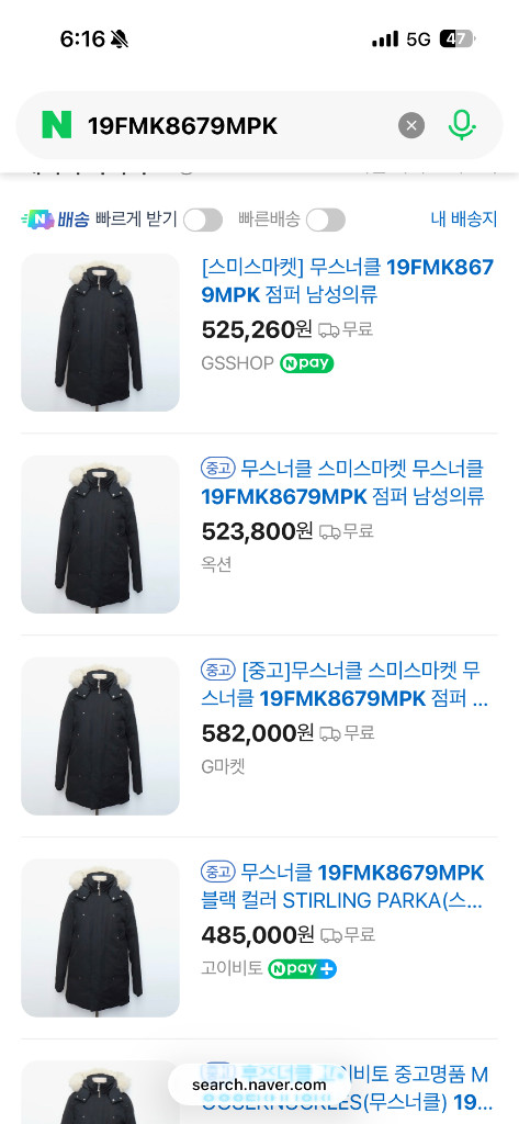 무스너클 블랙 롱패딩 L사이즈 이미지