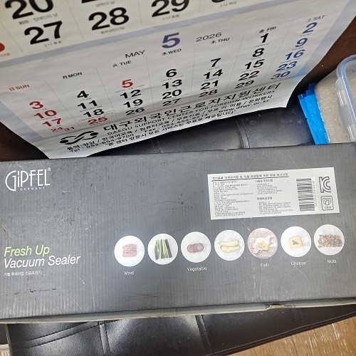 지펠 진공 포장기 이미지