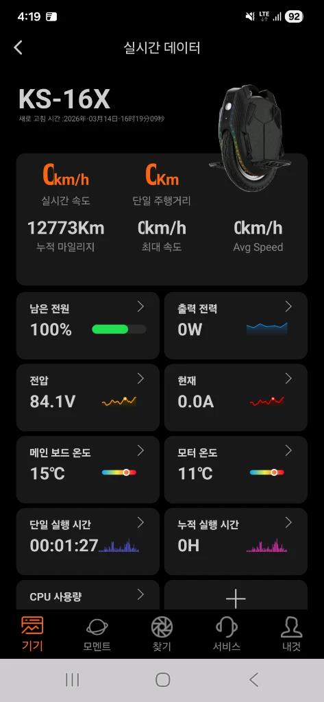 킹송 16X 1554Wh 84V 전동휠 탁송대리 이미지