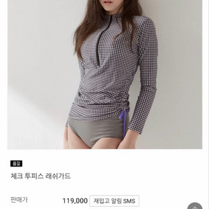 안단테나인 체크투피스 레쉬가드M 이미지