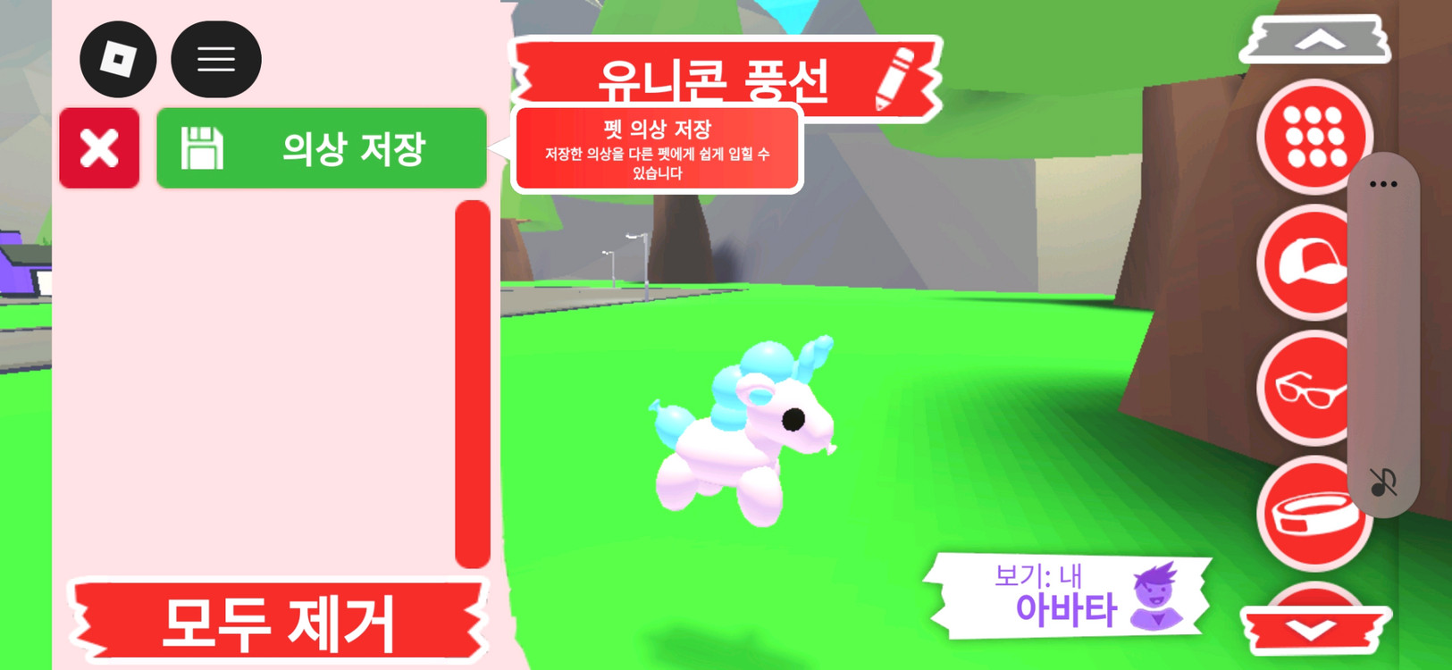입양하세요 펫 유니콘 풍선(유풍)판매합니다. 이미지