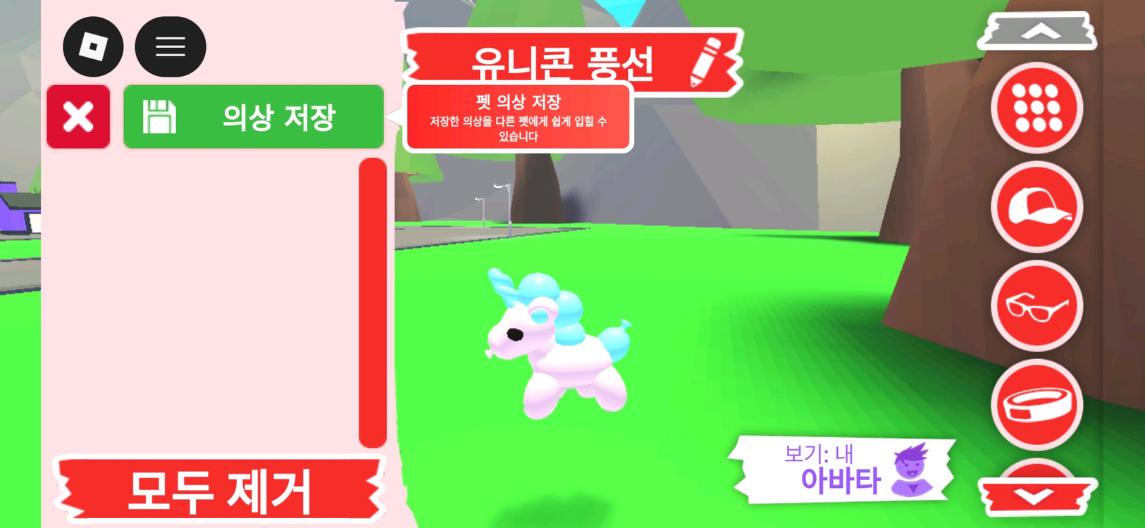 입양하세요 펫 유니콘 풍선(유풍)판매합니다. 이미지