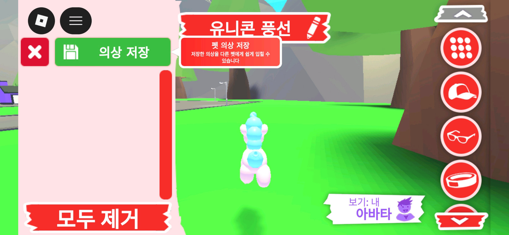 입양하세요 펫 유니콘 풍선(유풍)판매합니다. 이미지
