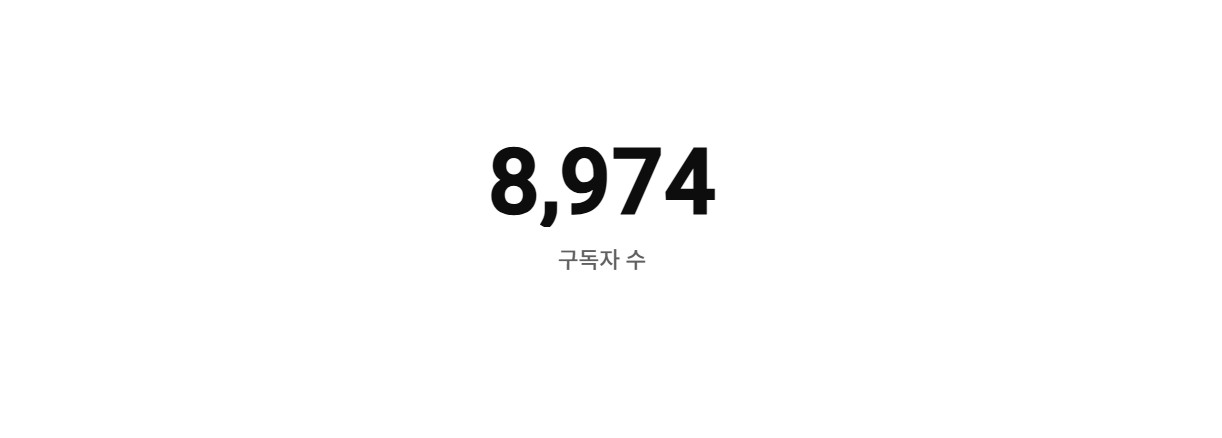 유튜브 구독자 9천명 채널 판매 이미지
