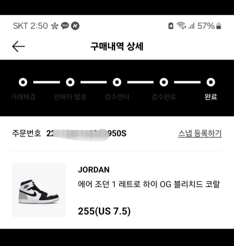 나이키 조던1 OG 레트로하이 블리치드코랄 255 이미지