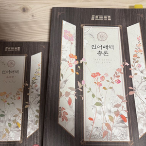 유대종 언매총롱 이미지