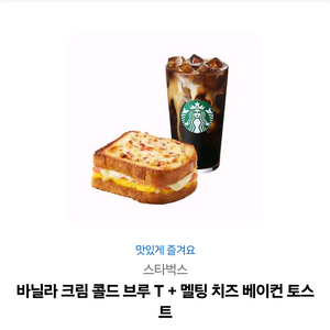 스타벅스 11700원 기프티콘 팝니다 이미지