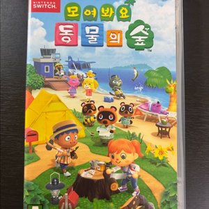 닌텐도 동물의숲 이미지