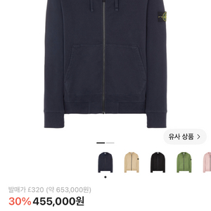 스톤 아일랜드 이미지