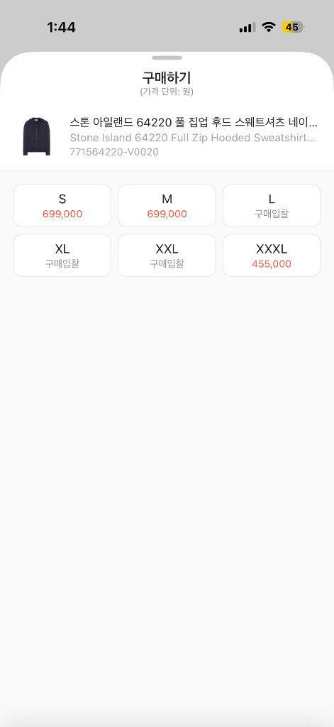 스톤 아일랜드 이미지