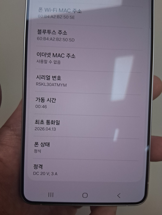 [135만]갤럭시 S26울트라 256G 화이트 판매합니다 이미지
