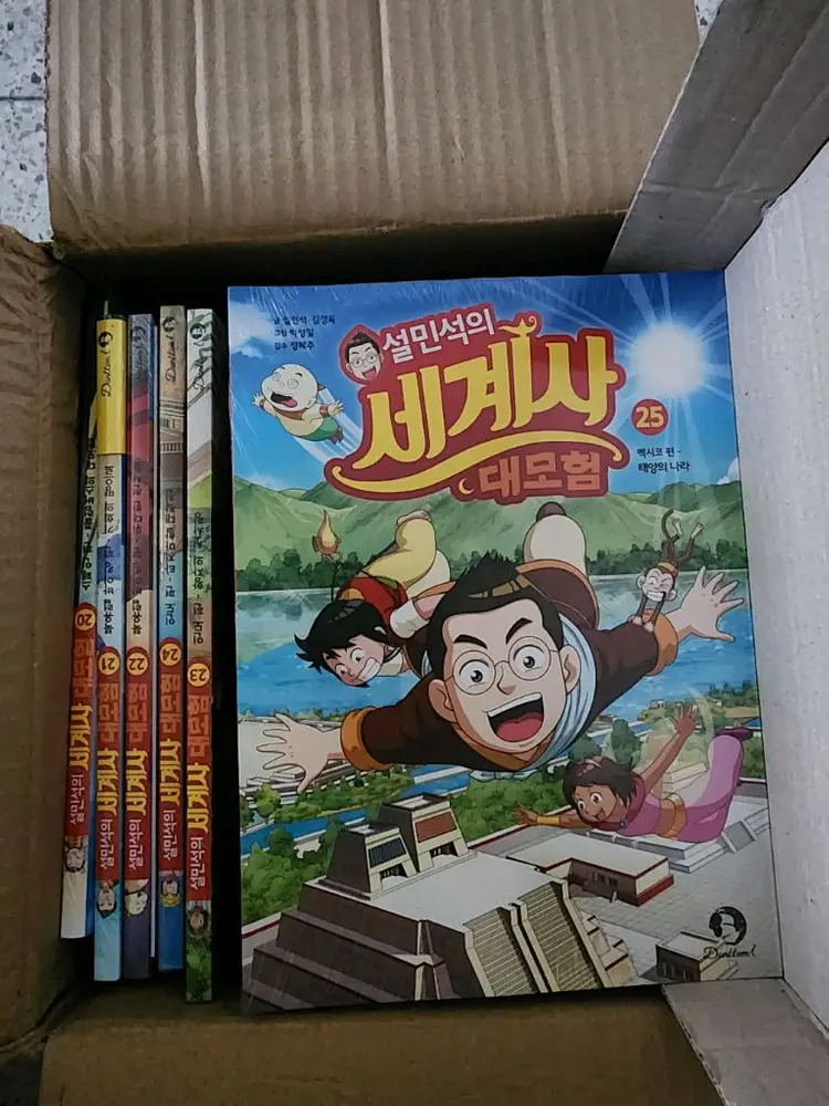 설민석의 세계사 대모험 1-29권 외...(그리스 한국사 우리고전 삼국지) 이미지