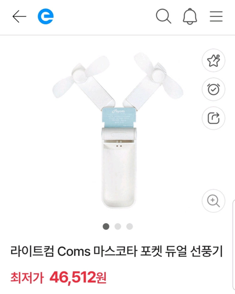 Coms 마스코타 듀얼 핸디 선풍기 화이트 휴대용 듀얼 팬 핸디선풍기 화이트 새상품 (미사용) 이미지