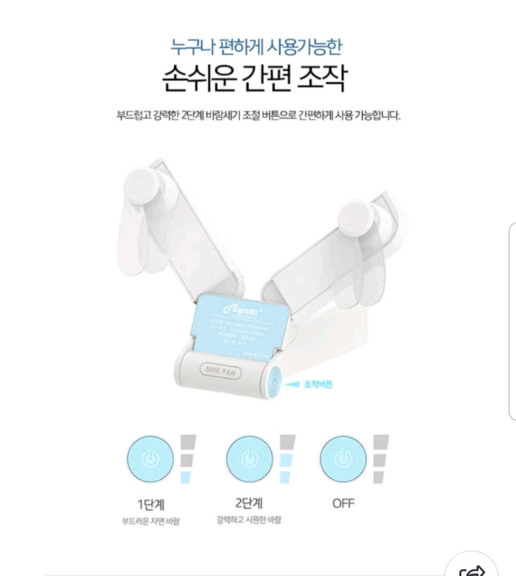 Coms 마스코타 듀얼 핸디 선풍기 화이트 휴대용 듀얼 팬 핸디선풍기 화이트 새상품 (미사용) 이미지