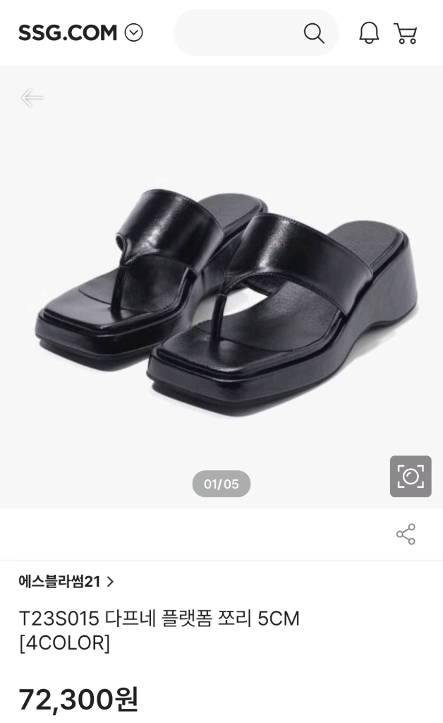 블로썸21 통굽 쪼리 245 이미지