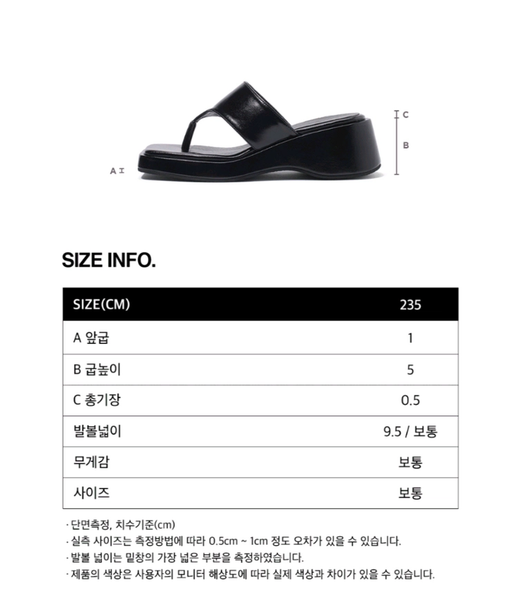 블로썸21 통굽 쪼리 245 이미지
