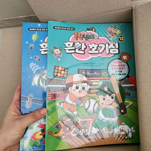 흔한남매의 흔한 호기심 1-14권 외... 이미지