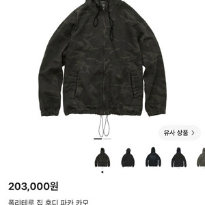 폴리테루 집 후디 카모 이미지