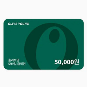 올리브영 5만원권 기프티콘 상품권 기프트카드 올영 이미지