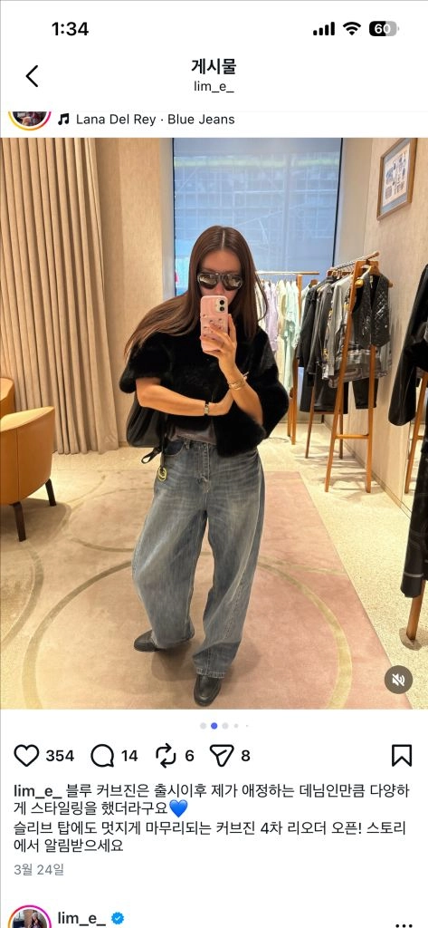 새상품) 마이림 리퀴드 중청 커브진 이미지