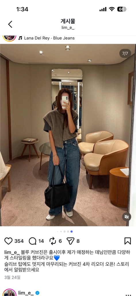 새상품) 마이림 리퀴드 중청 커브진 이미지