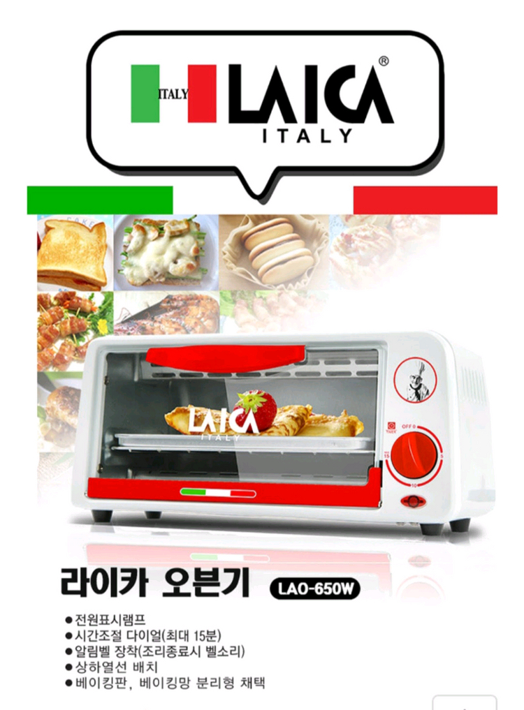 이태리 라이카 전기오븐 6L LAO-650W 이미지