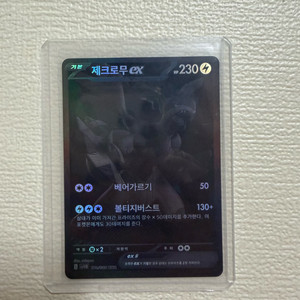 포켓몬카드 제크로무 EX bwr 이미지