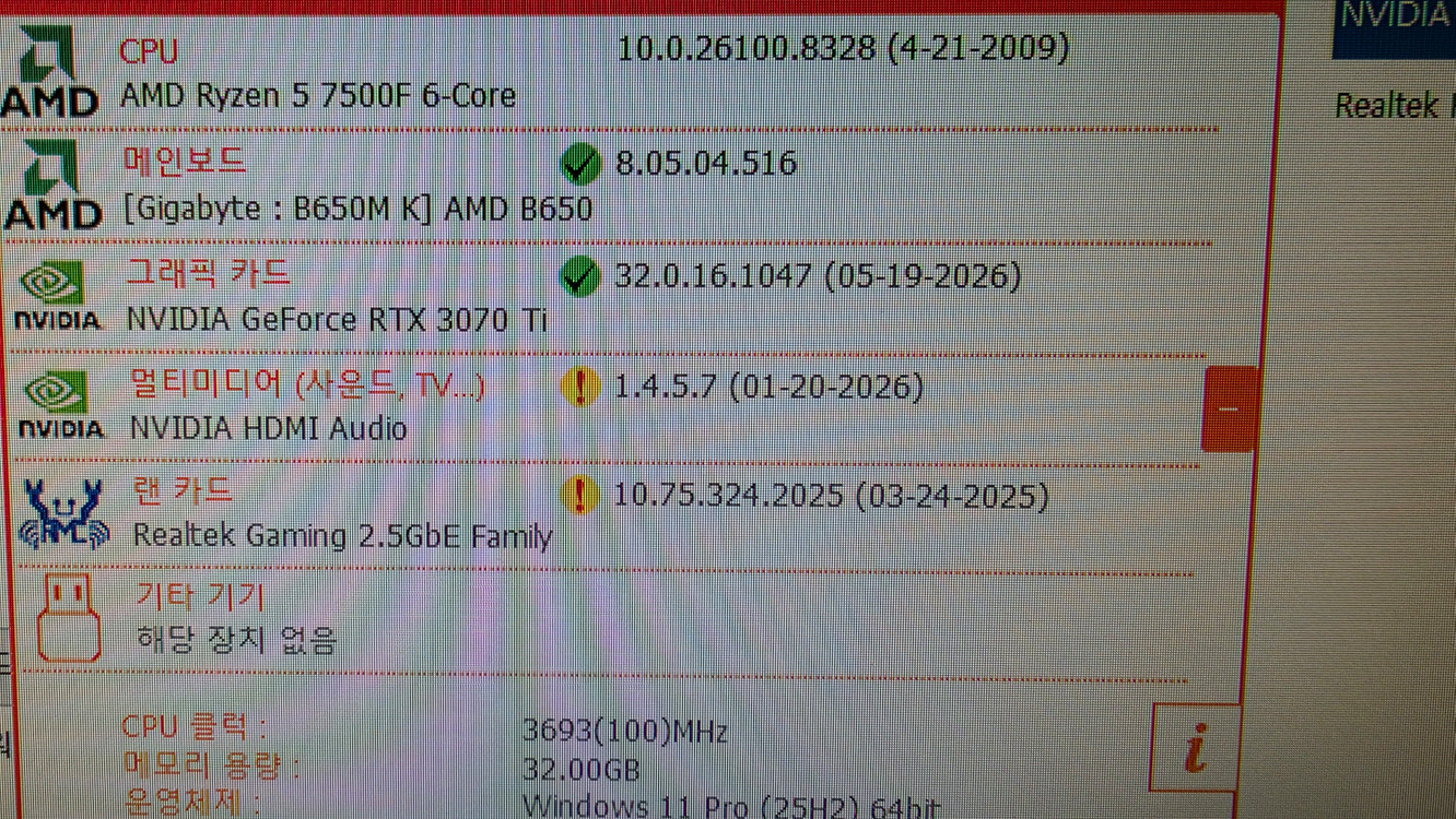 라이젠 7500f rtx3070ti 컴퓨터 본체 이미지