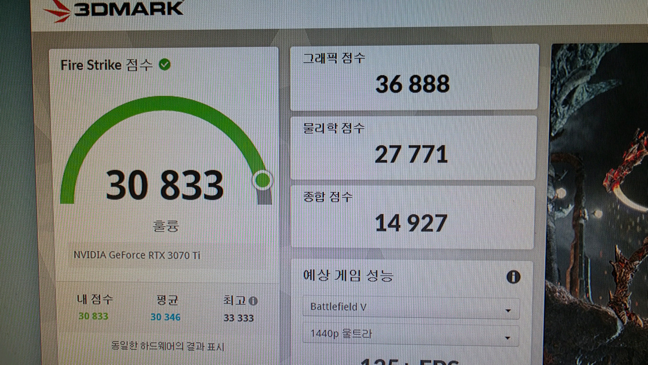 라이젠 7500f rtx3070ti 컴퓨터 본체 이미지