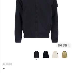 스톤아일랜드 후드집업 이미지