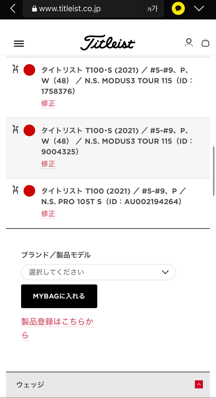타이틀리스트 T100S 아이언 이미지