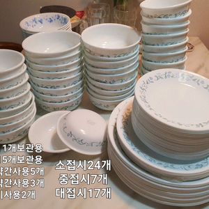 빈티지 코렐 컨트리커트지 식기셋트 개당값 이미지