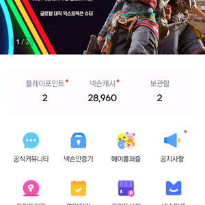 넥슨플레이 28960캐시 아이템 선물식 팝니다 이미지
