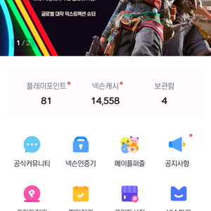 넥슨캐시 14500캐시 13000원에 팝니다 이미지