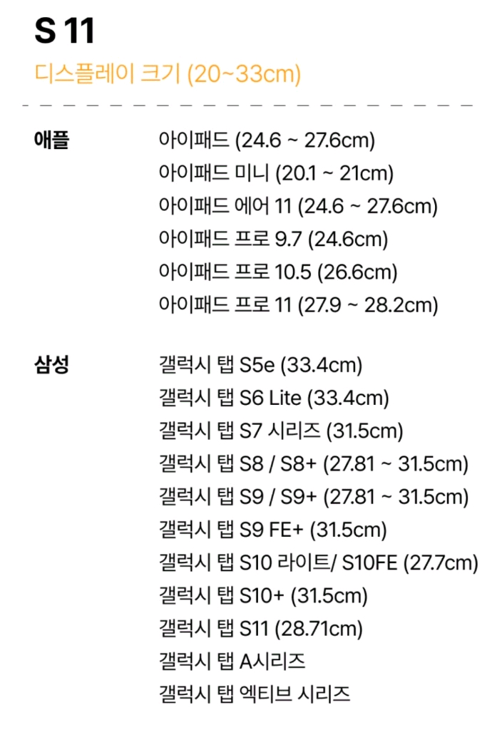 (새상품) 아이패드 고급 파우치 갤럭시탭 케이스 S10 S11 11인치 국내제조 이미지