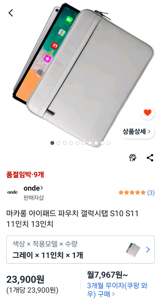 (새상품) 아이패드 고급 파우치 갤럭시탭 케이스 S10 S11 11인치 국내제조 이미지