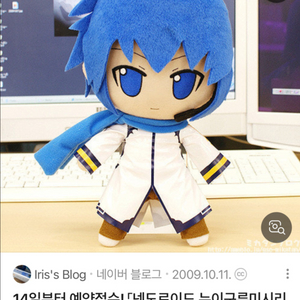 (구함)보컬로이드 카이토 누이구루미 이미지