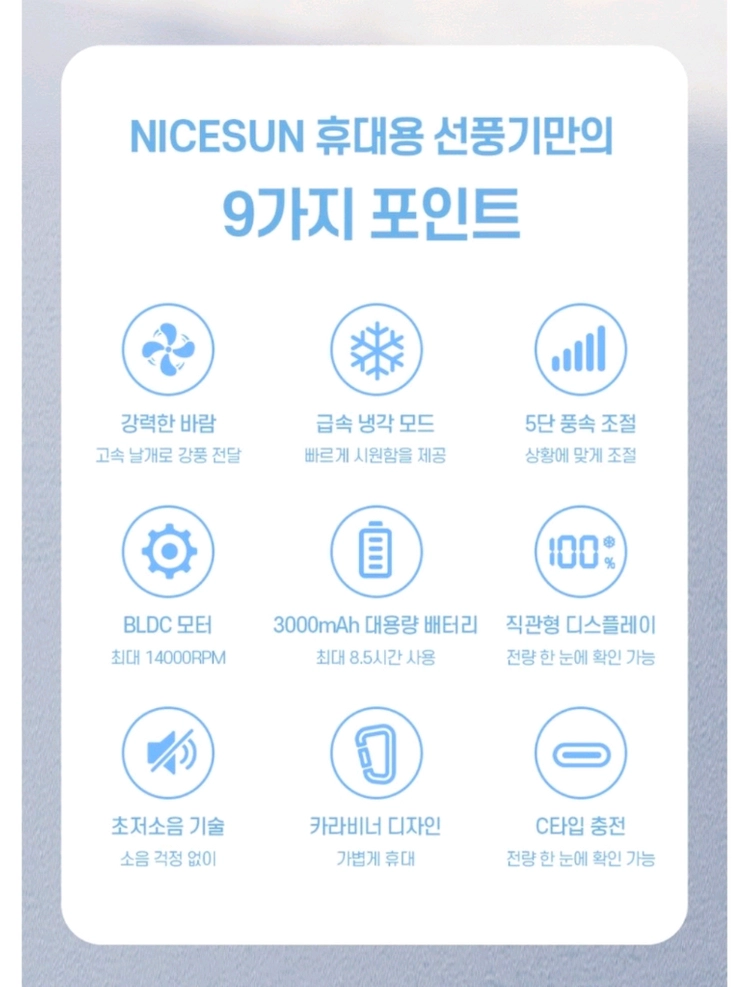 (새상품) 냉각 손선풍기 쿨링 휴대용 선풍기 손풍기 아이보리 이미지