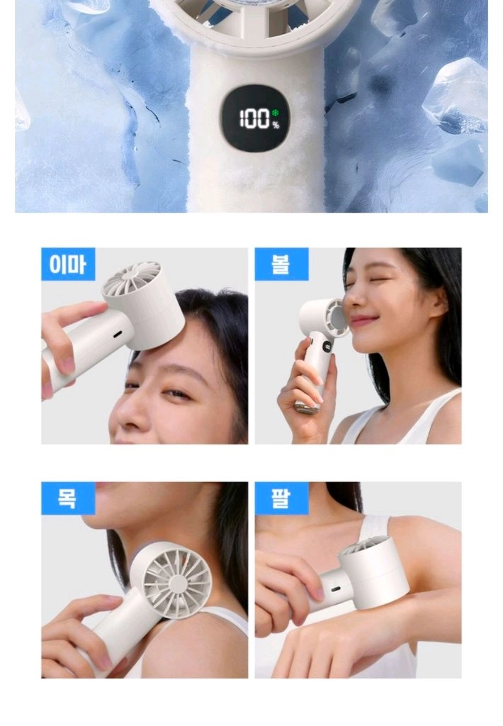 (새상품) 냉각 손선풍기 쿨링 휴대용 선풍기 손풍기 아이보리 이미지