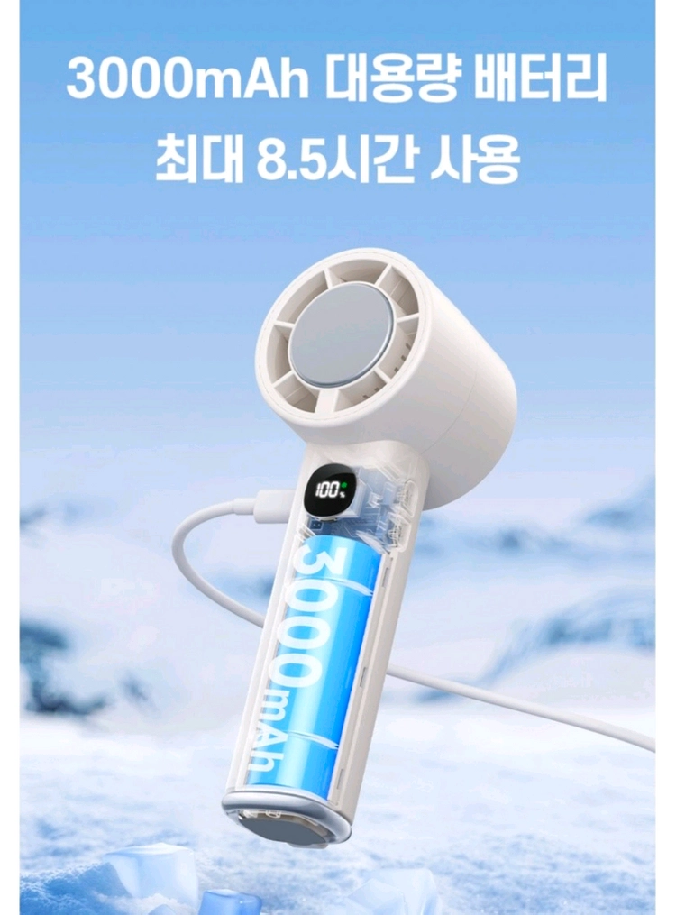 (새상품) 냉각 손선풍기 쿨링 휴대용 선풍기 손풍기 아이보리 이미지