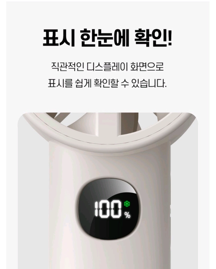 (새상품) 냉각 손선풍기 쿨링 휴대용 선풍기 손풍기 아이보리 이미지