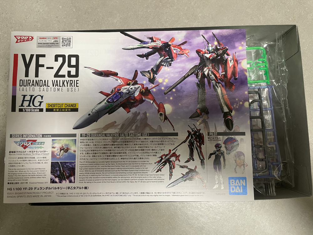 HG YF-29?듀란달 발키리 사오토메 알토기 판매합니다. 이미지