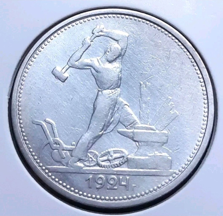 [은화] 희귀 소련 1924년 50코펙.외국주화 주화 화폐 동전 이미지