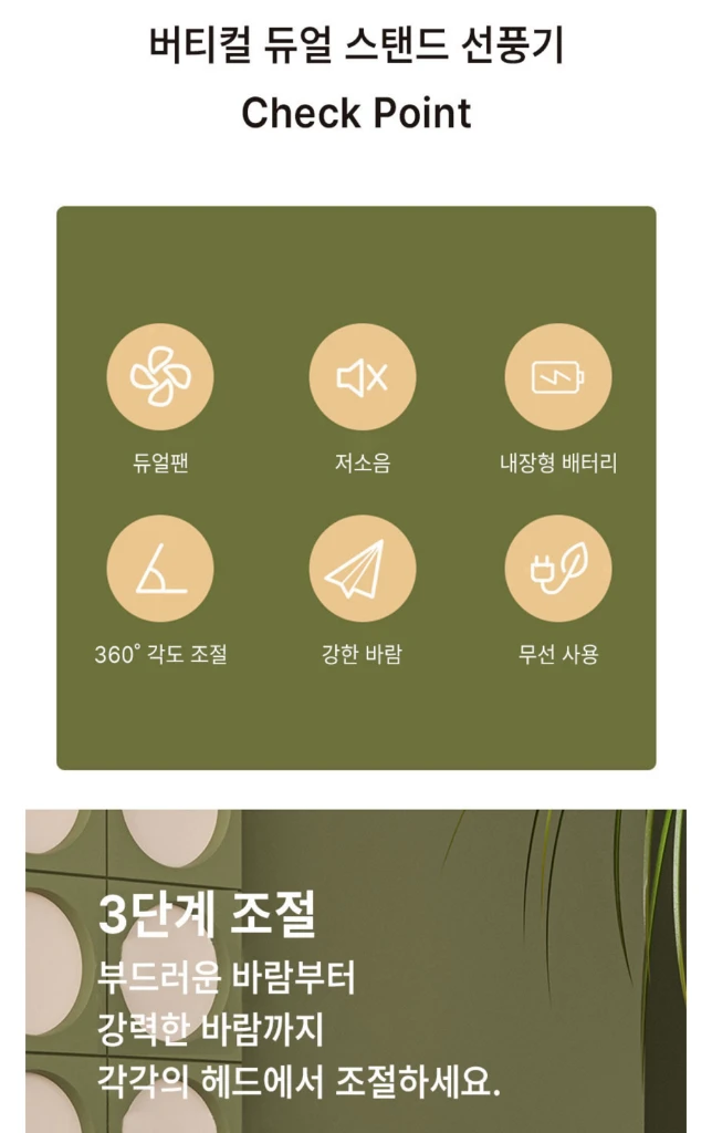 나오 BLDC 버티컬 듀얼팬 7엽 스탠드 선풍기 (C타입) NAO-D4200F 이미지