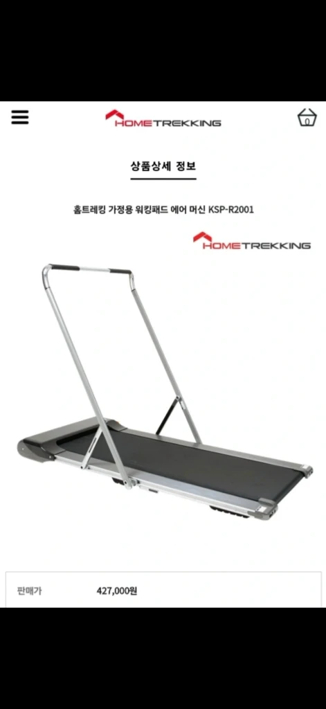 홈트레킹 워킹패드 런닝머신 - 안심되는 중고거래