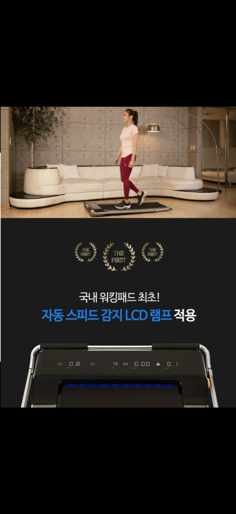 홈트레킹 워킹패드 런닝머신 이미지