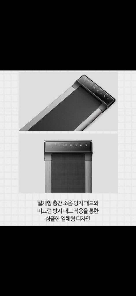 홈트레킹 워킹패드 런닝머신 이미지