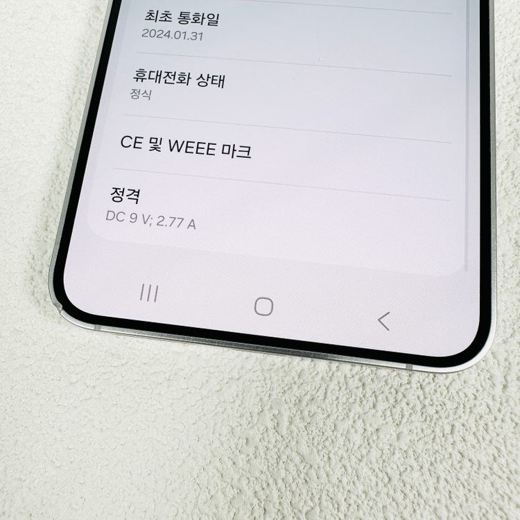 자급제 갤럭시 S24 그레이 256기가 이미지